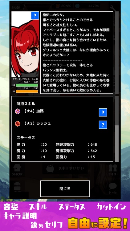 流転のグリマルシェ