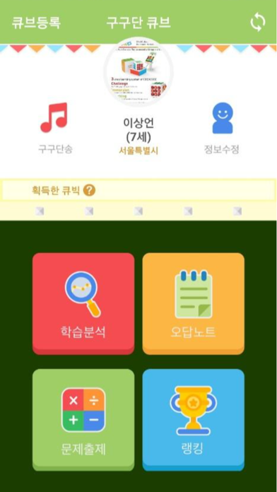 크레아큐브-한국어 screenshot 3