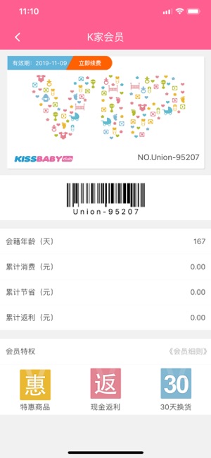 KISSBABY(圖5)-速報App