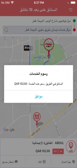 Guls قلص(圖4)-速報App