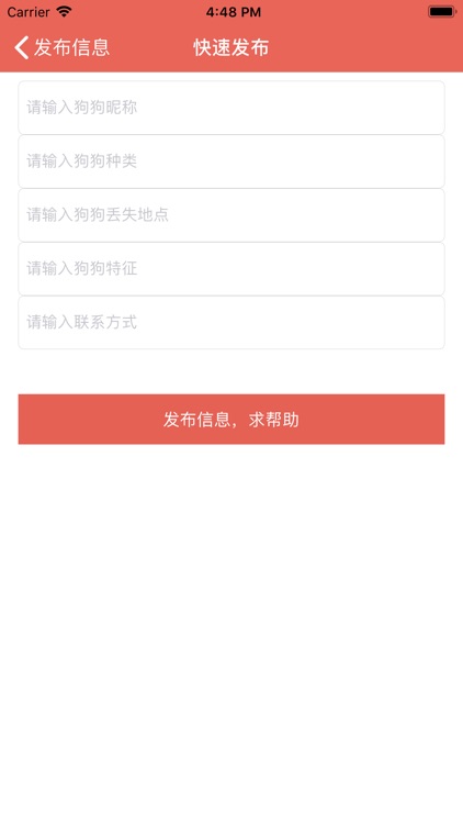 Find My Dog - 狗狗丢了怎么办
