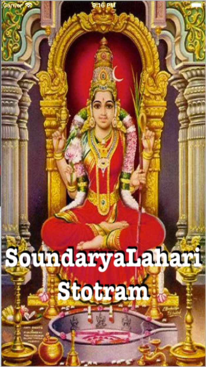 SoundaryaLahari