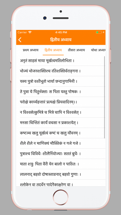Chanakya Niti in Hindi App screenshot 3