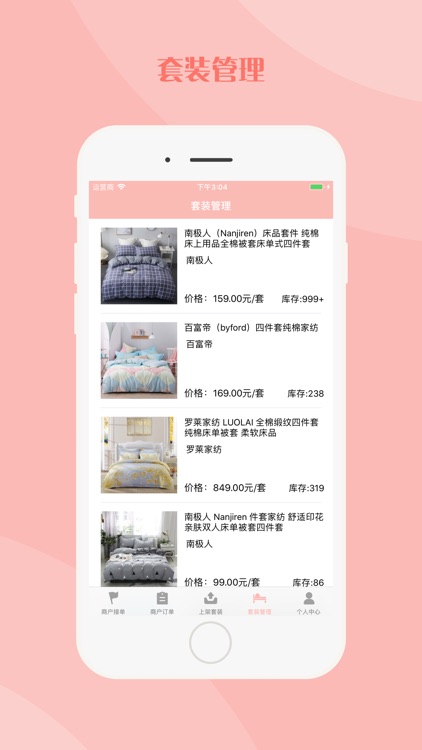 Bed Clothes - business screenshot-3