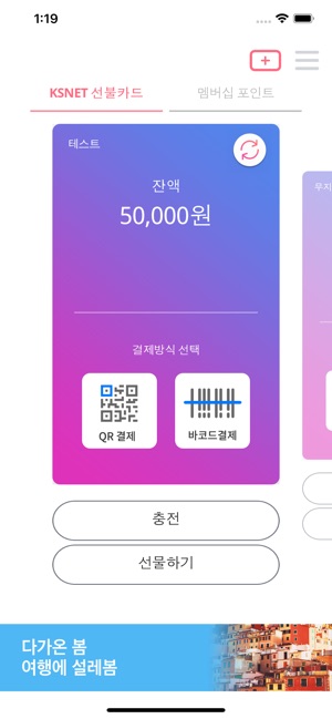 KSNET 선불카드(圖3)-速報App