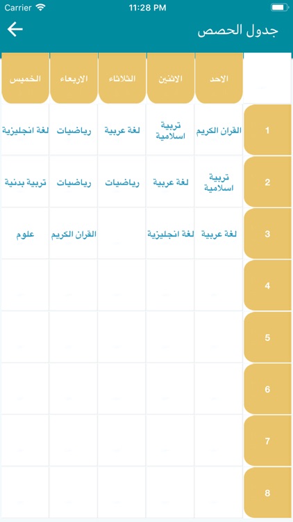 مدرسة حليمة السعدية المتوسطة