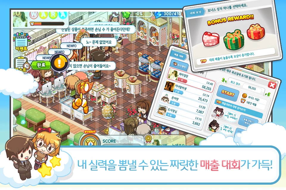 와라편의점 for Kakao screenshot 2