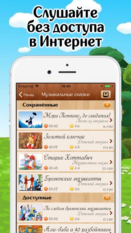 Лучшие Аудиосказки и Музыка