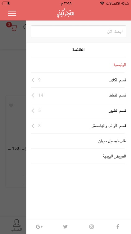 متجر كيتي screenshot-3