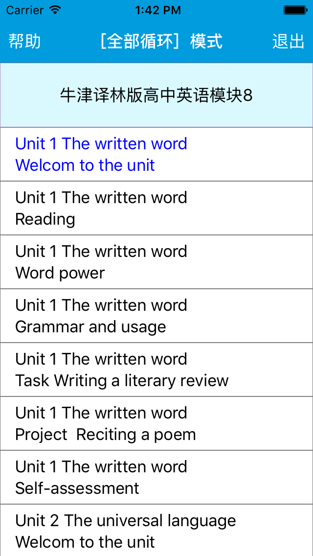 跟读听写牛津译林版高中英语模块8