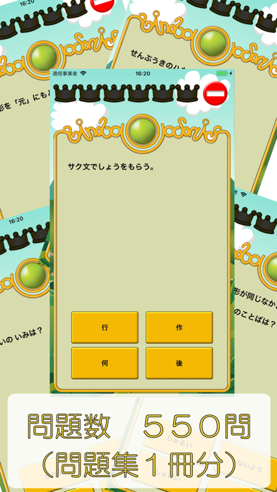 ビノバ 国語 -小学２年生- screenshot 4