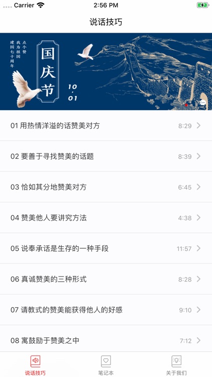 生活之道 screenshot-3