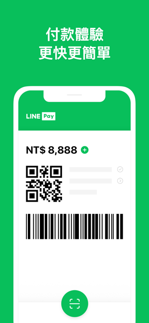 LINE Pay