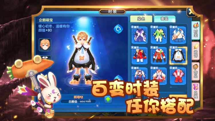 口袋萌宠-Q版精灵RPG手游 screenshot-3