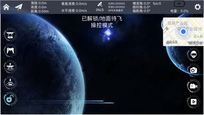 XDN-GPS screenshot 2