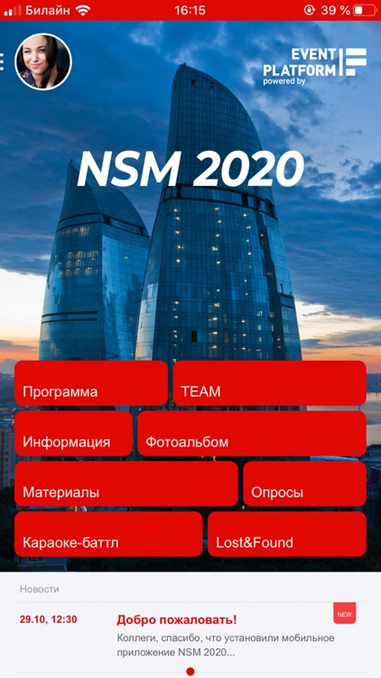 NSM 2020