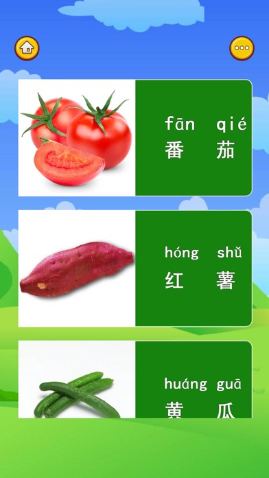 认识蔬菜水果 小猿猴学习汉字和识物大巴士全集free Download App For Iphone Steprimo Com