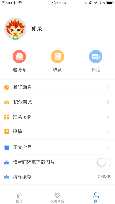 i腾冲 screenshot 3