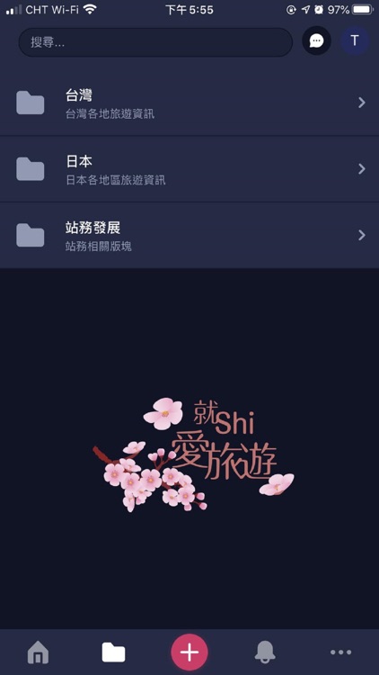 就Shi愛旅遊 screenshot-5