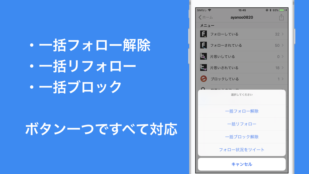フォロー管理 For Twitter フォローチェック App For Iphone Free Download フォロー管理 For Twitter フォローチェック For Ipad Iphone At Apppure フォロー管理 For Twitter フォローチェック App For Iphone Free Download フォロー管理 For Twitter フォローチェック For Ipad Iphone At Apppure