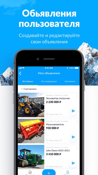 Купи Север - сервис объявлений screenshot 4