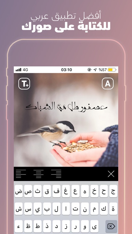 كتابة على الصور - خطوط عربية screenshot-0
