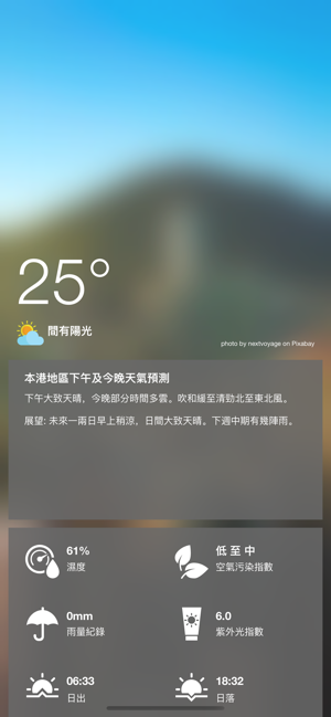 Hong Kong Weather - 香港天氣(圖2)-速報App