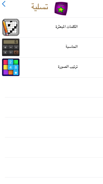 almutafaweqoon screenshot-4