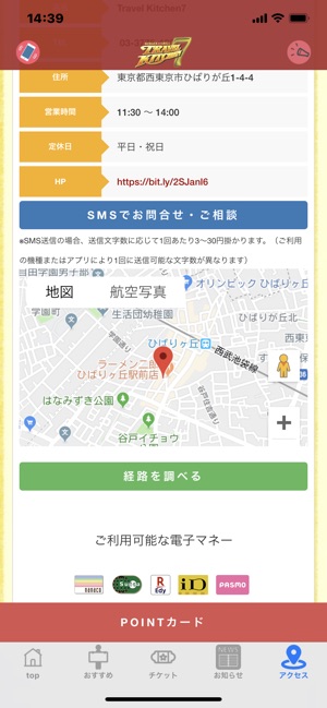 Travel Kitchen 7(圖5)-速報App