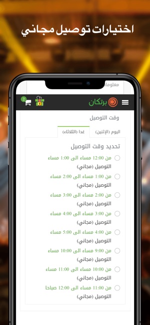 Bortokan - برتكان(圖8)-速報App