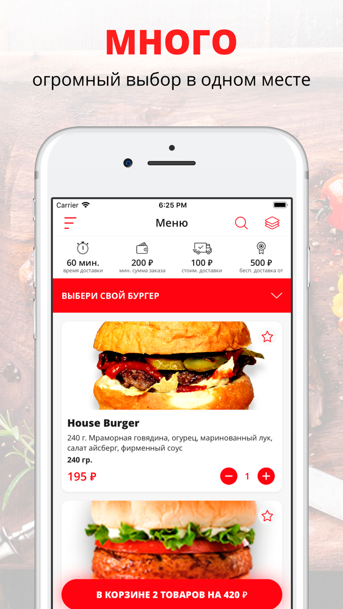 Burger House  Ульяновск