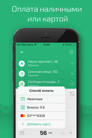 OnTaxi: заказать такси онлайн screenshot 3