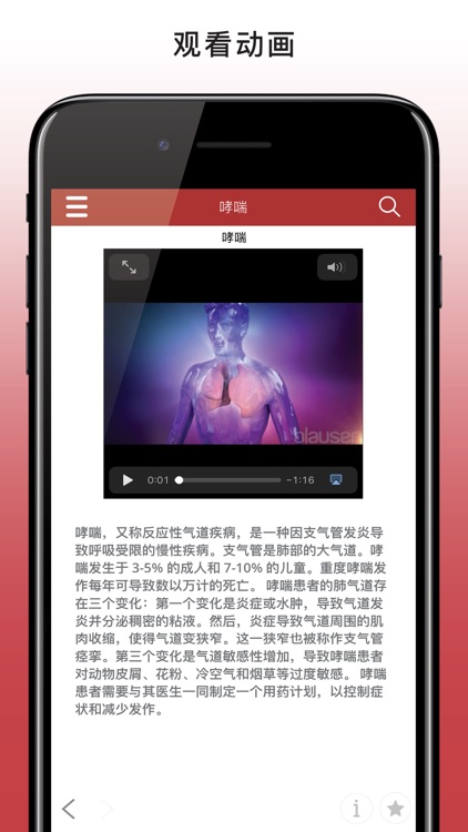 默沙东诊疗中文大众版