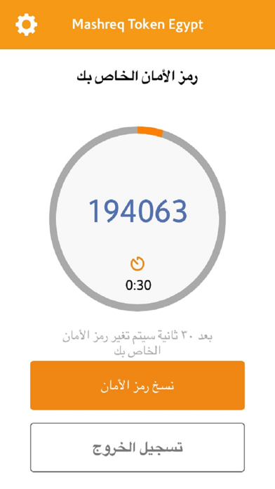 Mashreq Token Egypt screenshot 4