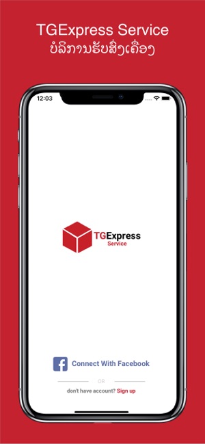 TGExpressLao(圖1)-速報App