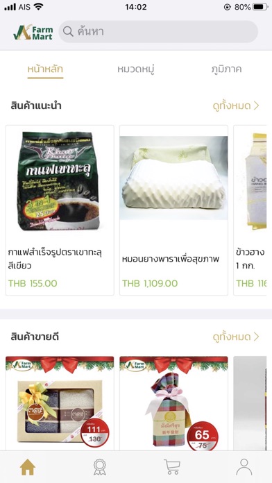 Afarmmart Market screenshot 3