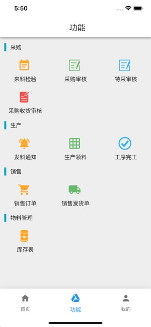 CSES ERP(圖3)-速報App