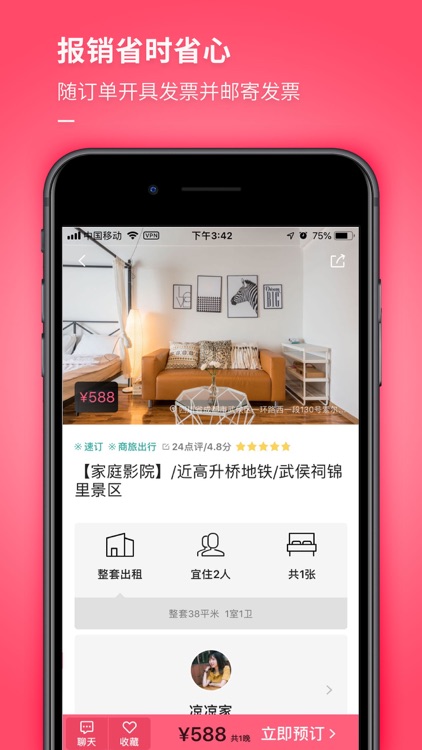小猪-特价酒店公寓客栈预订 screenshot-4