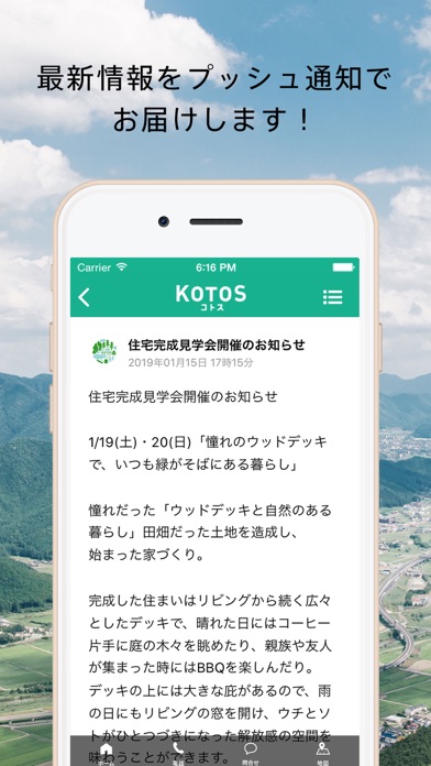 KOTOS / 株式会社由良工務店 screenshot 2