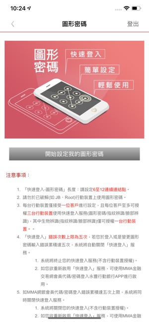 永豐行動銀行on The App Store