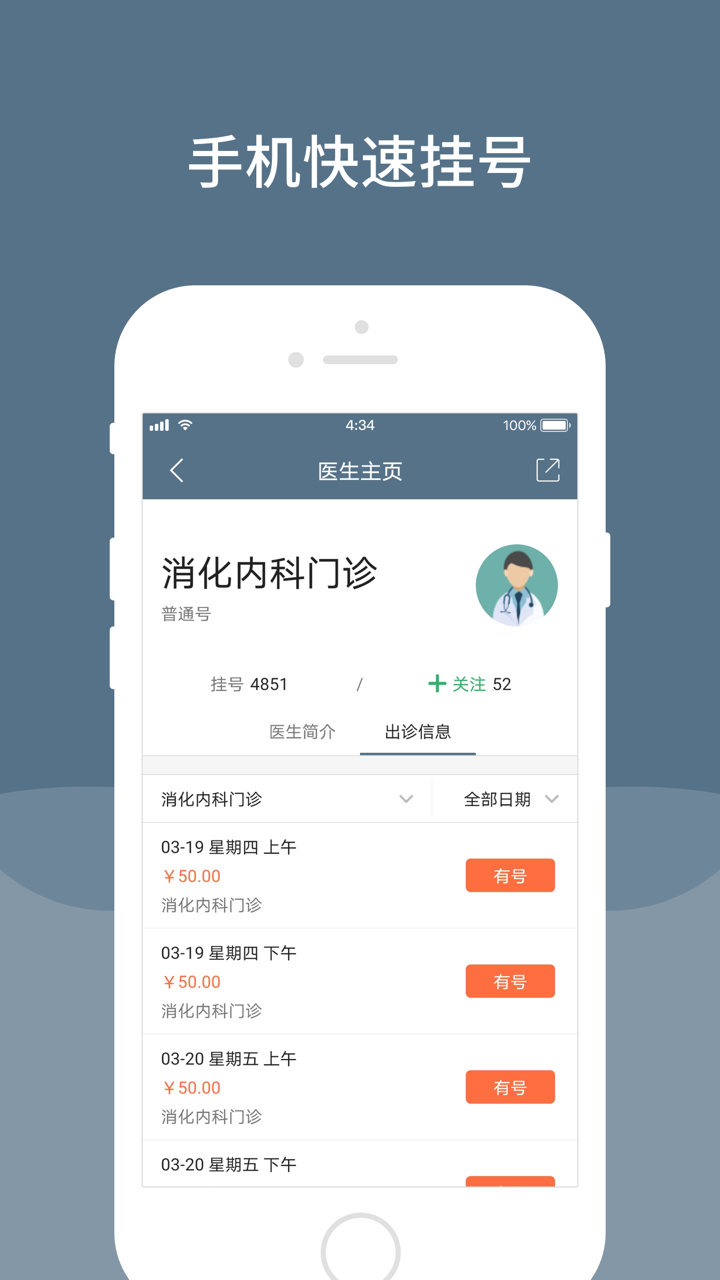 空军总医院 screenshot 2