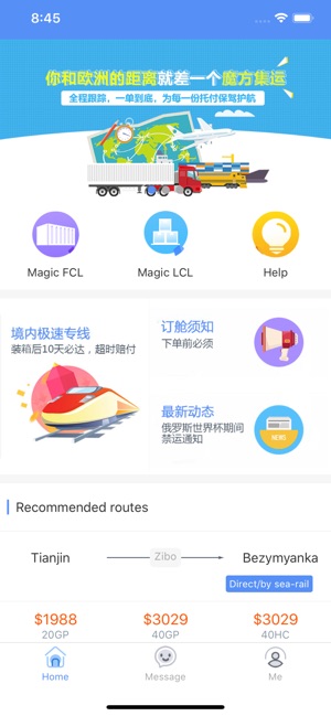 Magicargo(圖3)-速報App