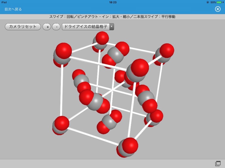 第一学習社コンテンツViewer