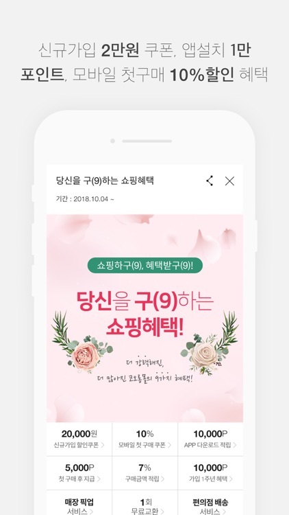 코오롱몰 screenshot-4
