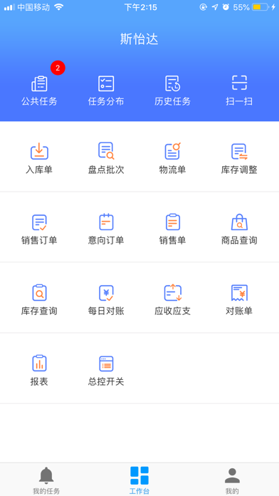 斯怡达 screenshot 2