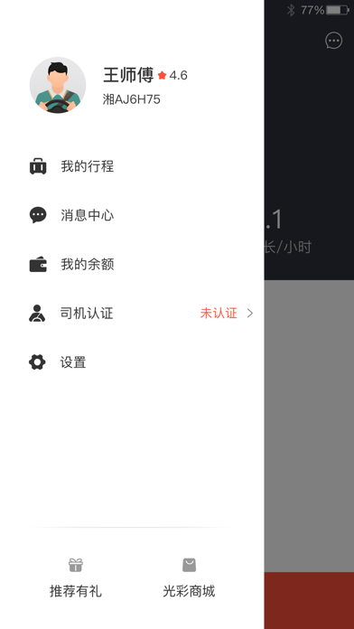 光彩龙驹 screenshot 2