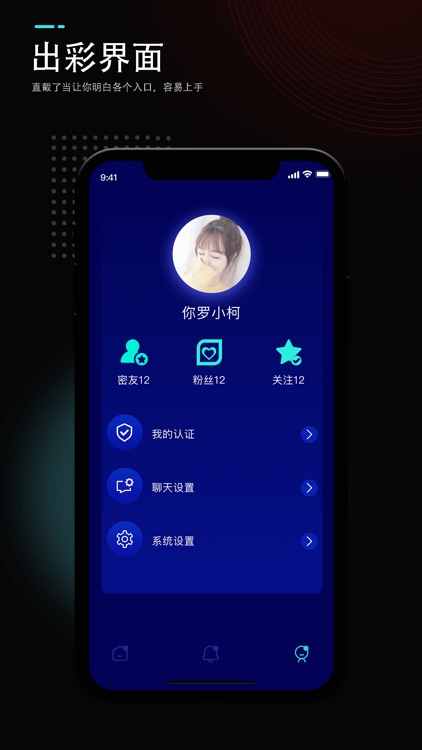 聊呗 - 一对一交友