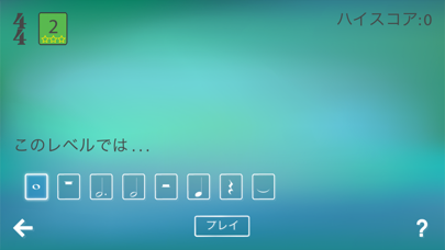 音楽のリズム構造 - 初級: コンプリートのスクリーンショット3 音楽のリズム構造 - 初級: コンプリートのスクリーンショット3