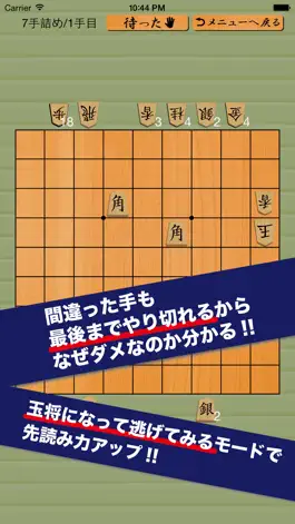 Game screenshot 詰め将棋 apk