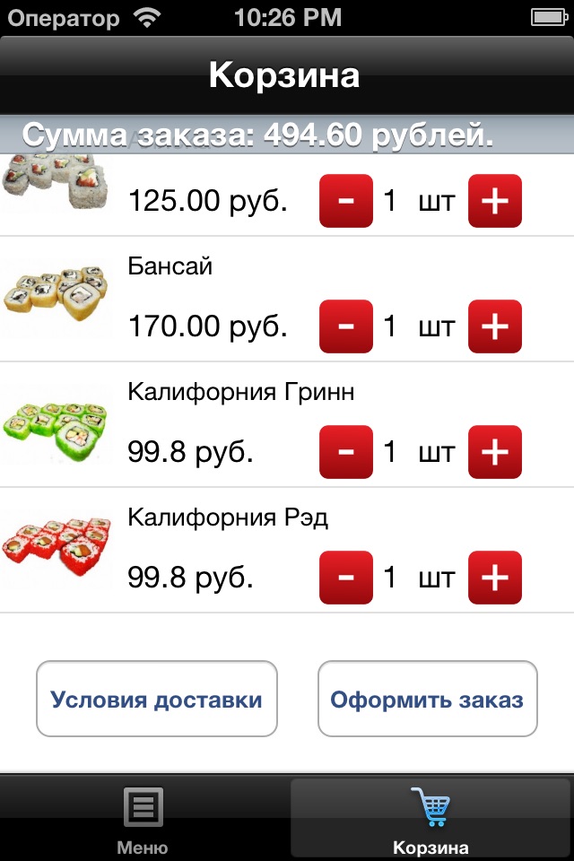 Империя Восходящего Солнца screenshot 4